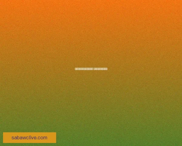 世界杯竞猜签到赢丰厚奖励 每日签到轻松得大奖